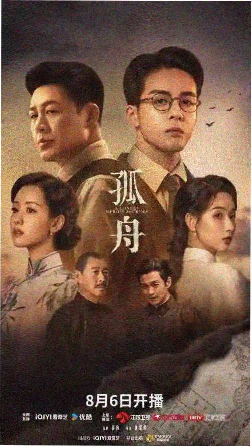 剧集 雾港档案 海报 码头与雾