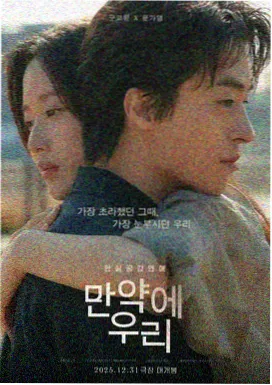 电影 旧报纸上的春天 海报 老式排版