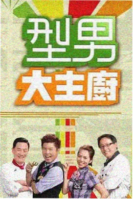 综艺 环礁邮局 海报 海岛小屋与邮筒
