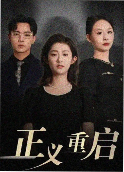 剧集 编辑部的周五 海报 办公室与稿件堆