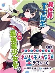 漫画 候鸟邮路 海报 手绘候鸟迁徙路线