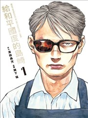 漫画 罗盘与字条 海报 罗盘与手写纸条